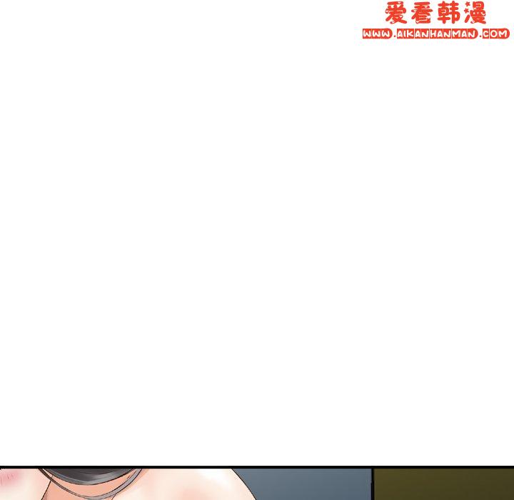 《找回自我》漫画 第6話