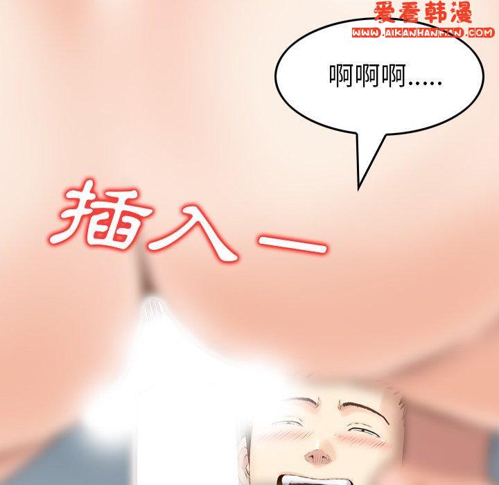 《找回自我》漫画 第6話