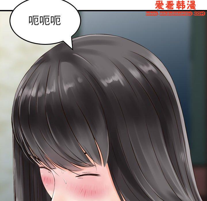 《找回自我》漫画 第6話