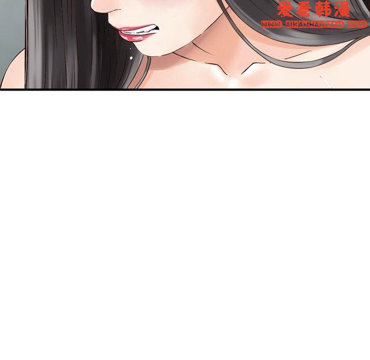 《找回自我》漫画 第6話