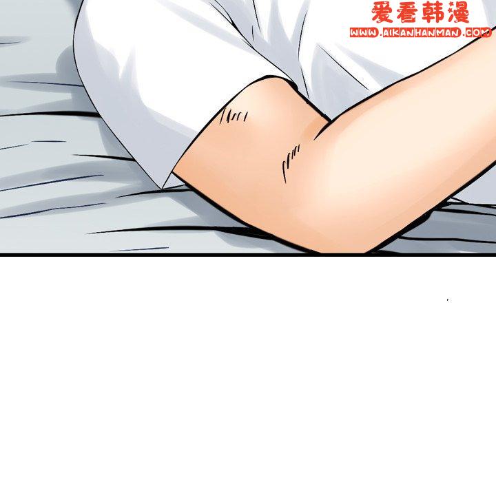 《找回自我》漫画 第6話