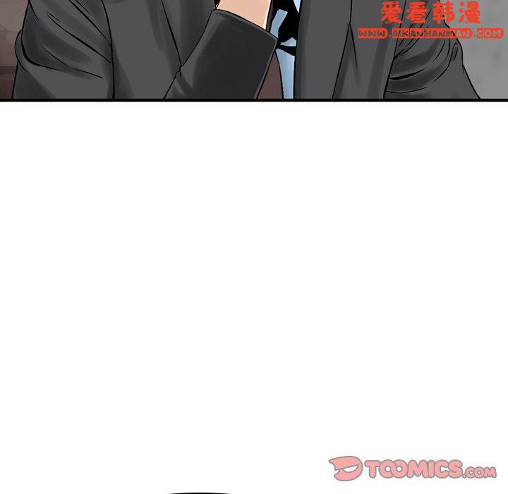 《找回自我》漫画 第6話