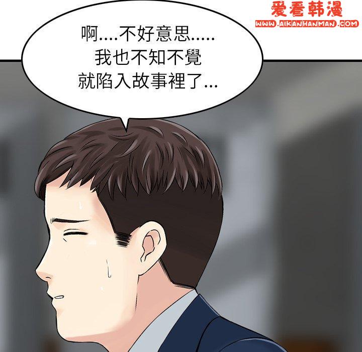 《找回自我》漫画 第6話