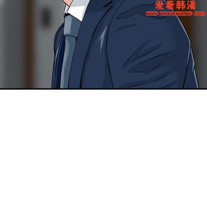 《找回自我》漫画 第6話
