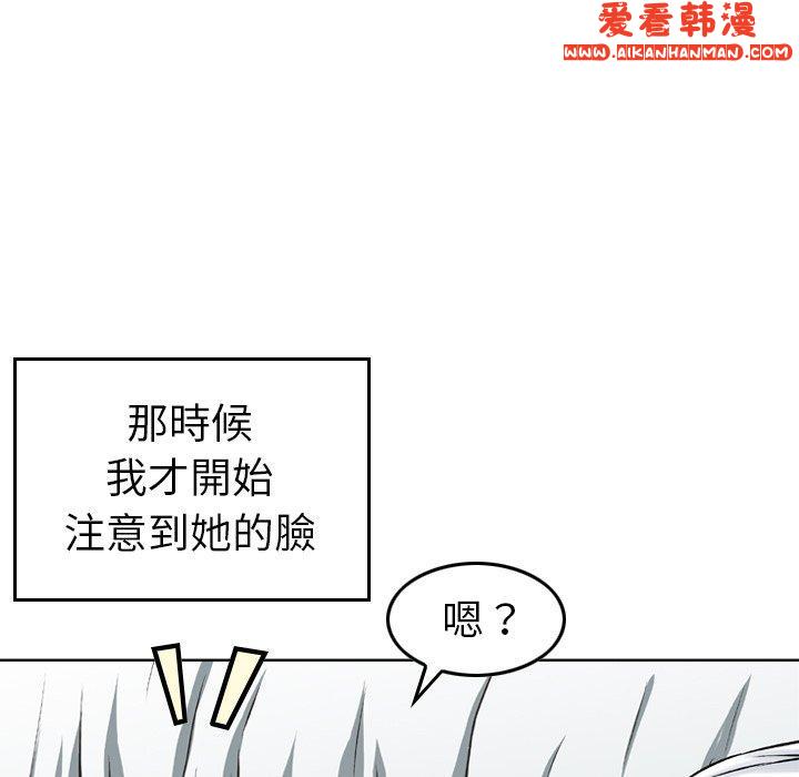 《找回自我》漫画 第6話