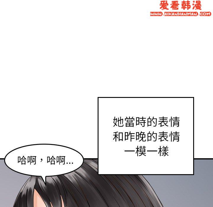 《找回自我》漫画 第6話