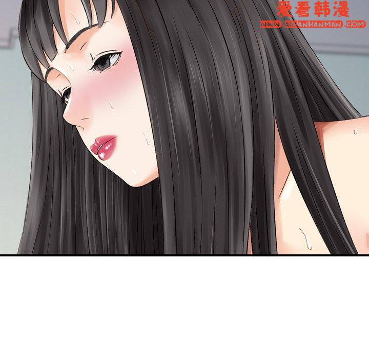 《找回自我》漫画 第6話