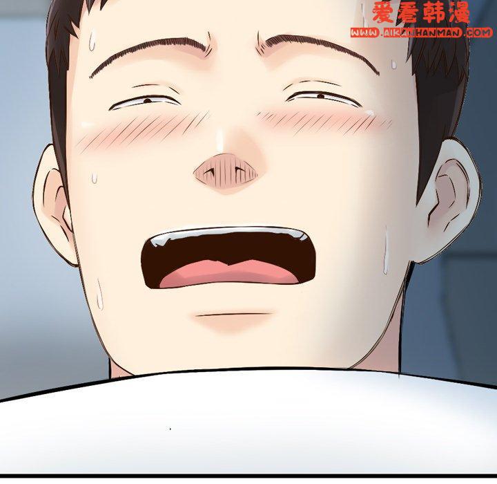 《找回自我》漫画 第6話