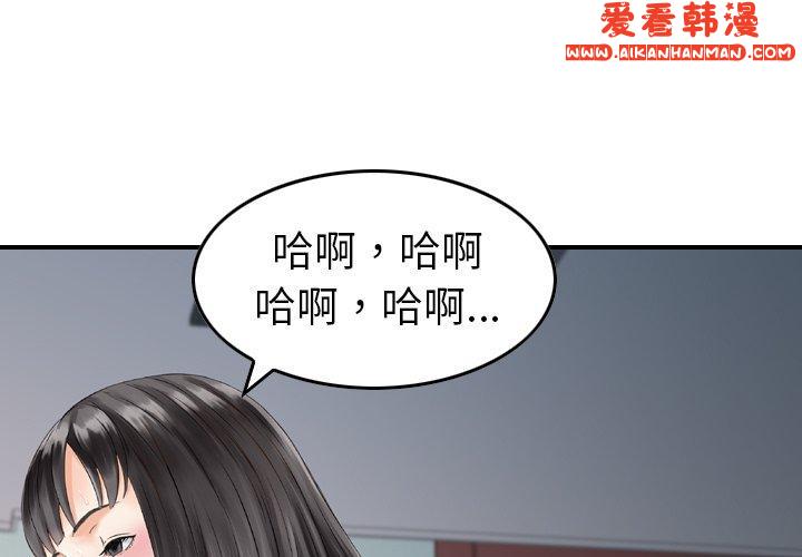 《找回自我》漫画 第7話
