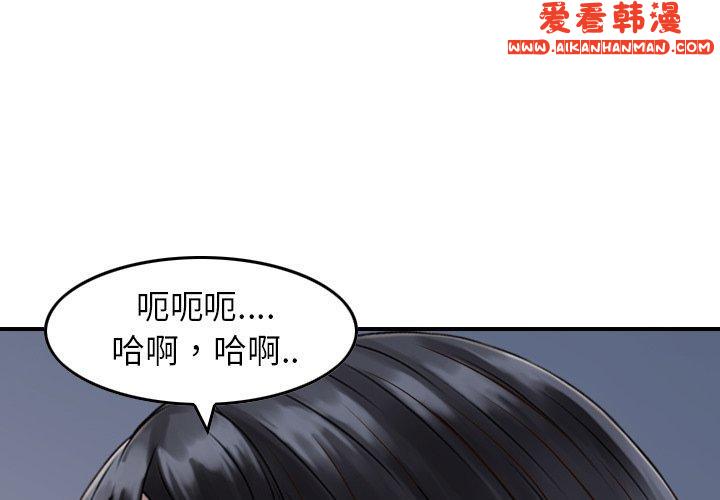 《找回自我》漫画 第7話