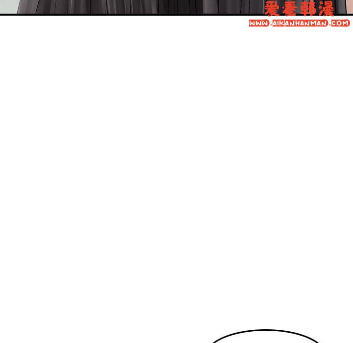 《找回自我》漫画 第7話
