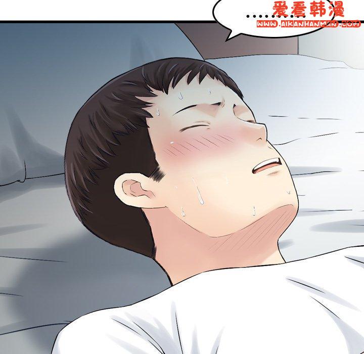 《找回自我》漫画 第7話