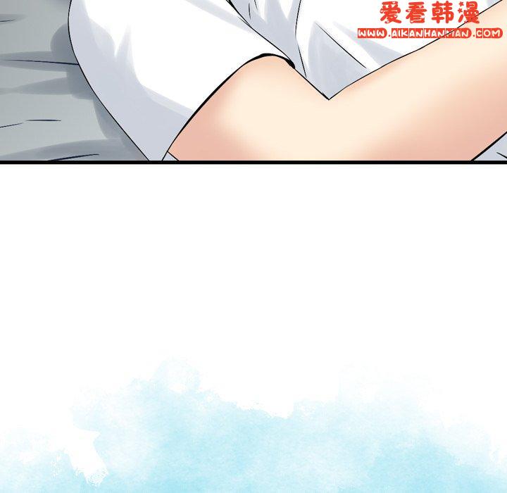 《找回自我》漫画 第7話
