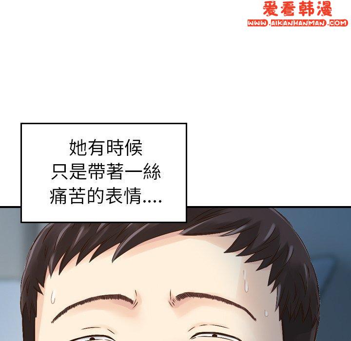 《找回自我》漫画 第7話