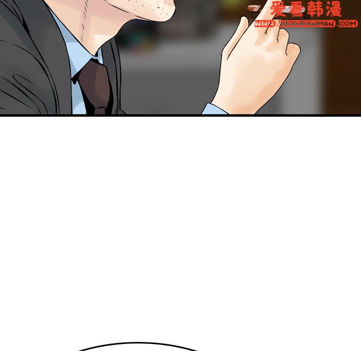 《找回自我》漫画 第7話