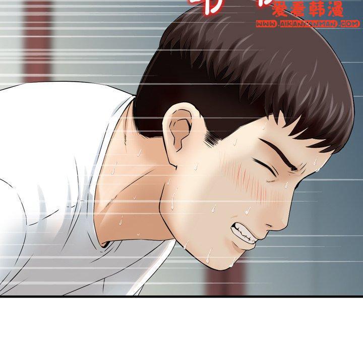 《找回自我》漫画 第7話