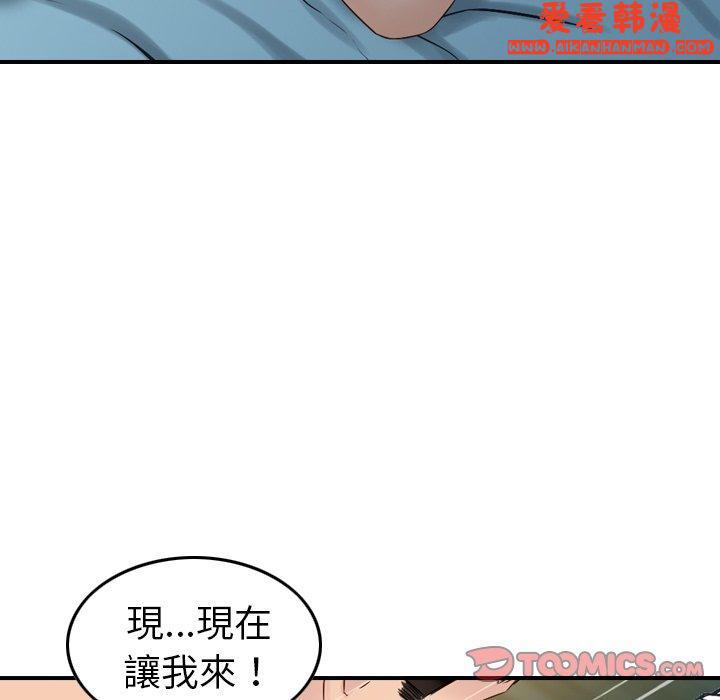 《找回自我》漫画 第7話