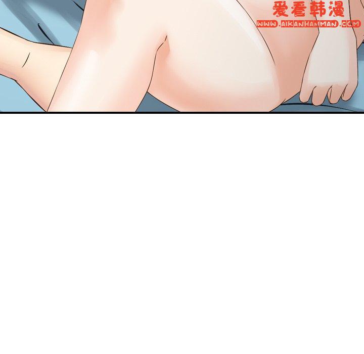 《找回自我》漫画 第7話