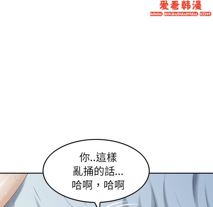 《找回自我》漫画 第7話
