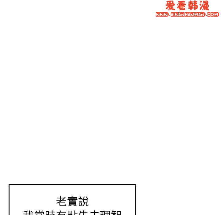 《找回自我》漫画 第7話