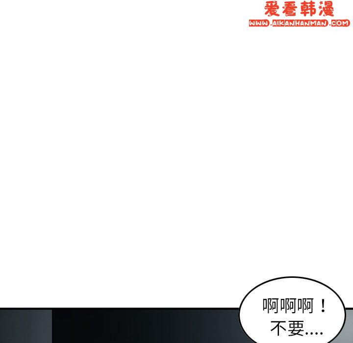 《找回自我》漫画 第7話
