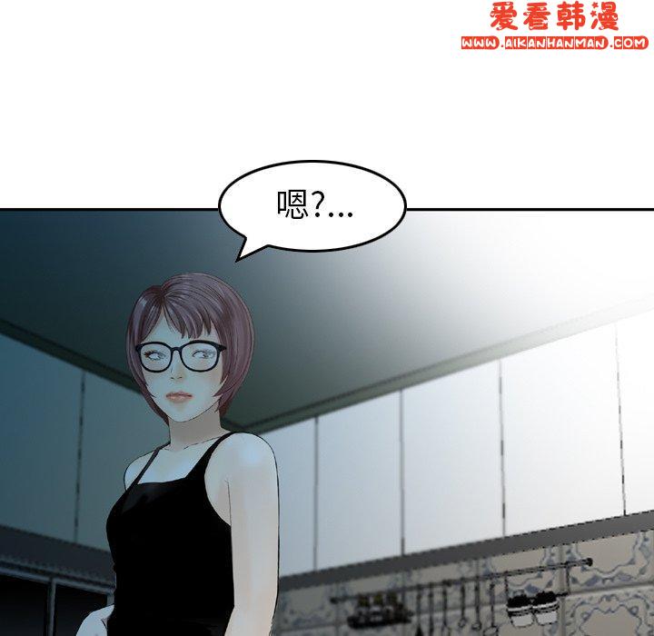 《找回自我》漫画 第7話