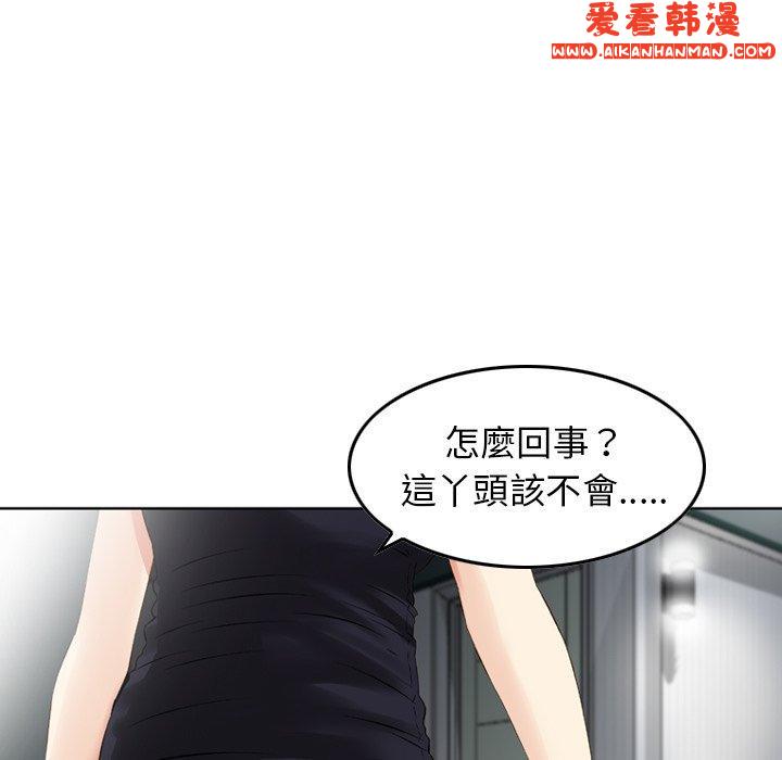 《找回自我》漫画 第7話