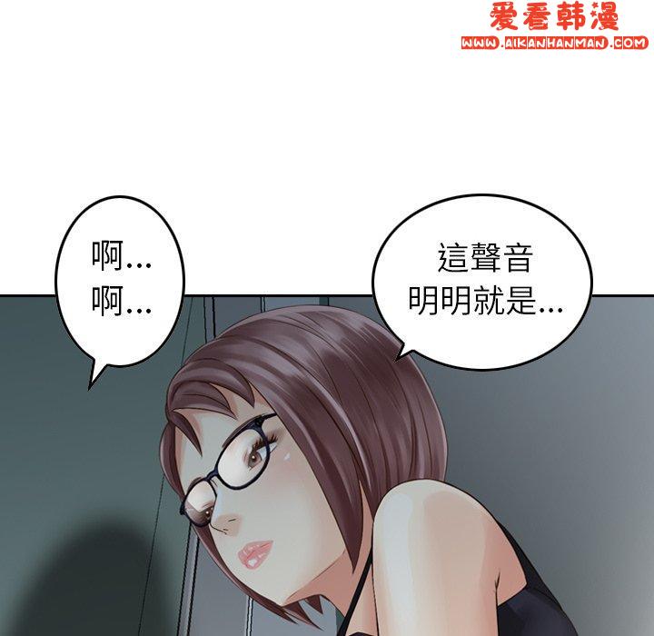 《找回自我》漫画 第7話