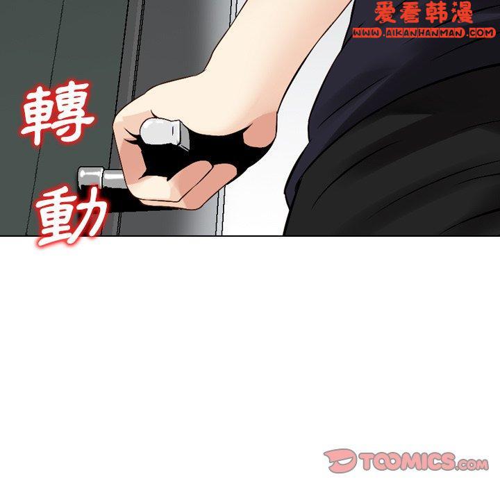 《找回自我》漫画 第7話