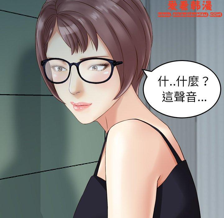 《找回自我》漫画 第7話