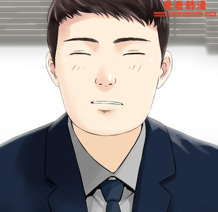 《找回自我》漫画 第7話