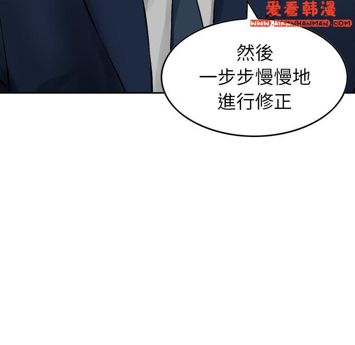 《找回自我》漫画 第7話