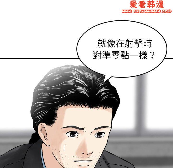 《找回自我》漫画 第7話