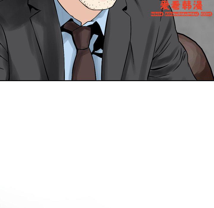《找回自我》漫画 第7話