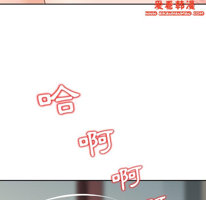 《找回自我》漫画 第7話