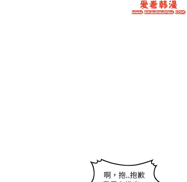 《找回自我》漫画 第7話