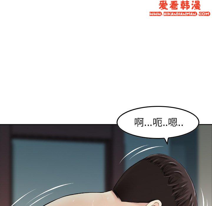 《找回自我》漫画 第7話