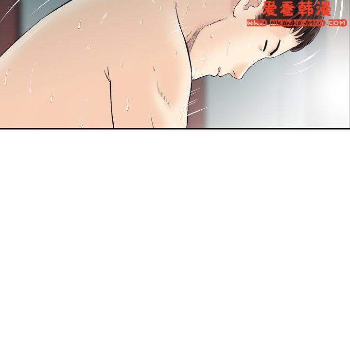 《找回自我》漫画 第7話