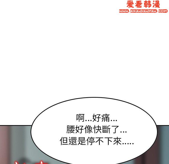 《找回自我》漫画 第7話