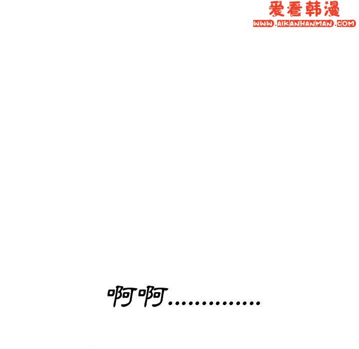 《找回自我》漫画 第7話