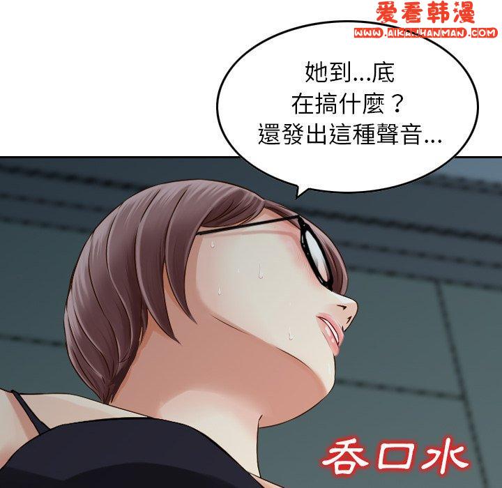 《找回自我》漫画 第7話