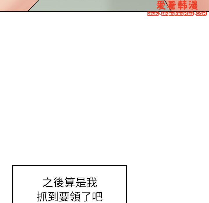 《找回自我》漫画 第7話