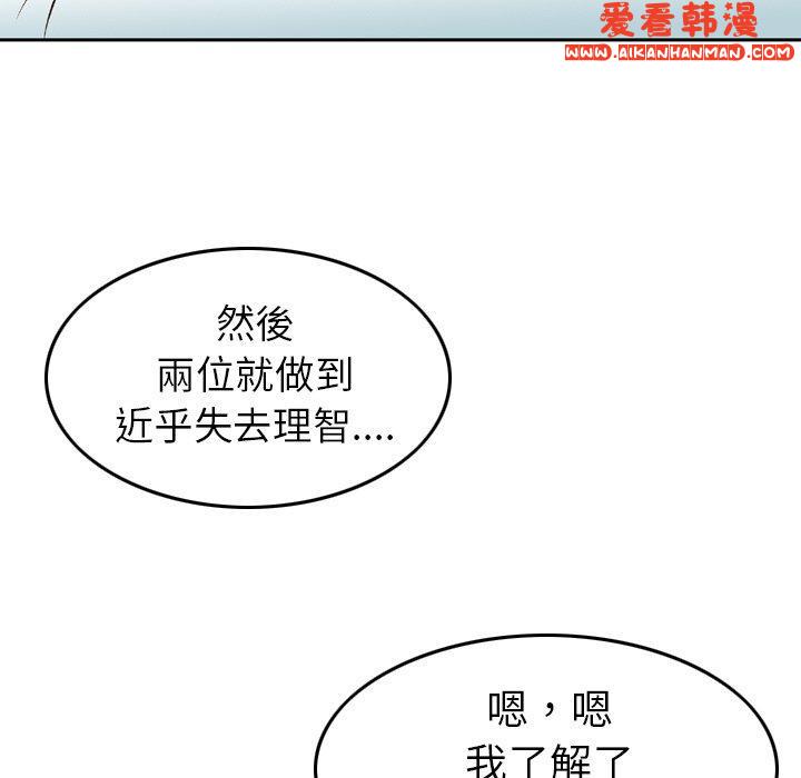 《找回自我》漫画 第7話
