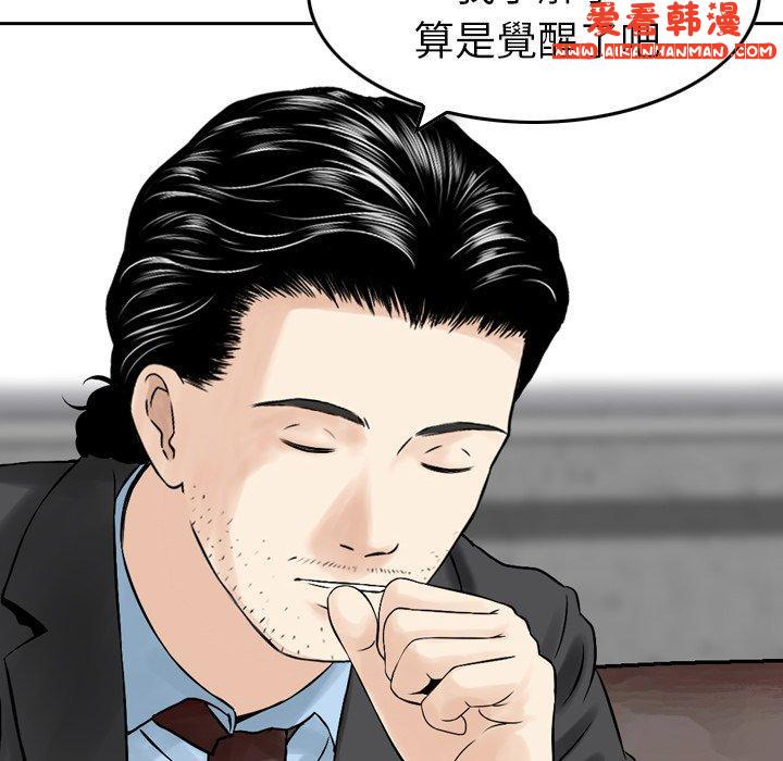 《找回自我》漫画 第7話