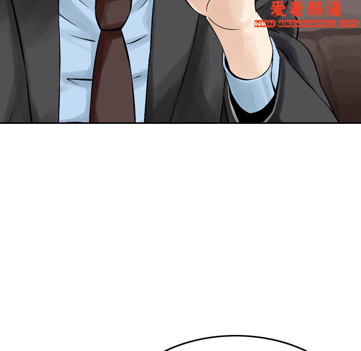 《找回自我》漫画 第7話