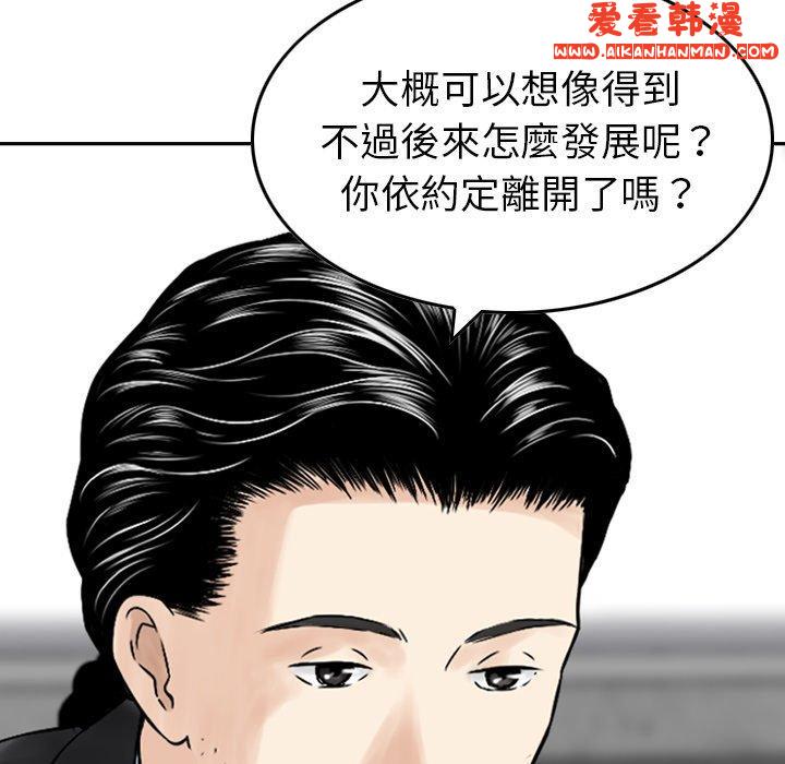 《找回自我》漫画 第7話