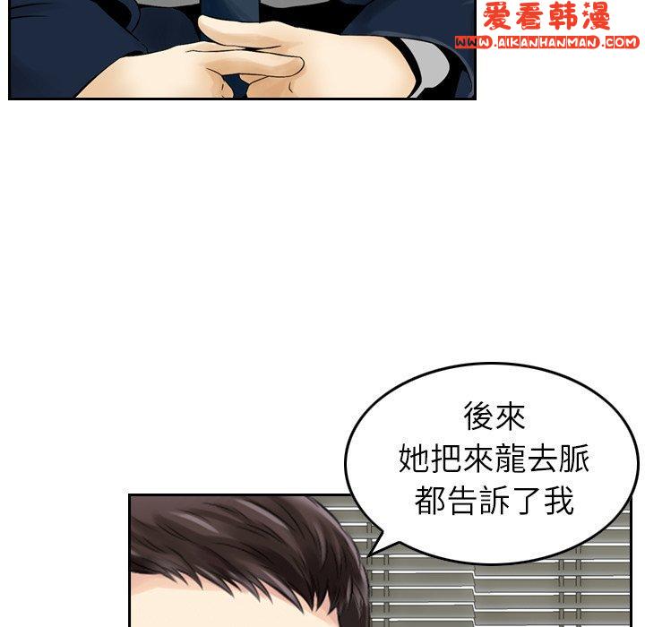 《找回自我》漫画 第7話