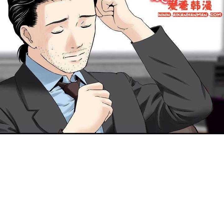 《找回自我》漫画 第7話