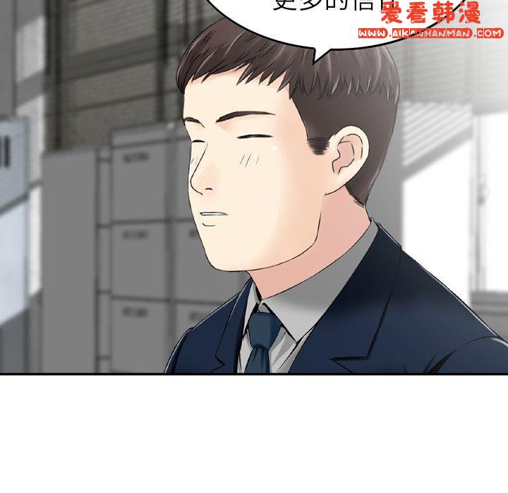 《找回自我》漫画 第7話