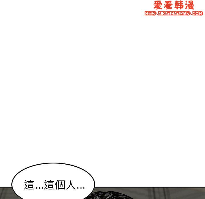 《找回自我》漫画 第7話